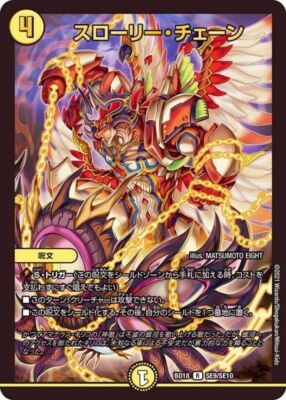 BD18 SE9/SE10 Rare Duel Masters TCG Legend Super Deck