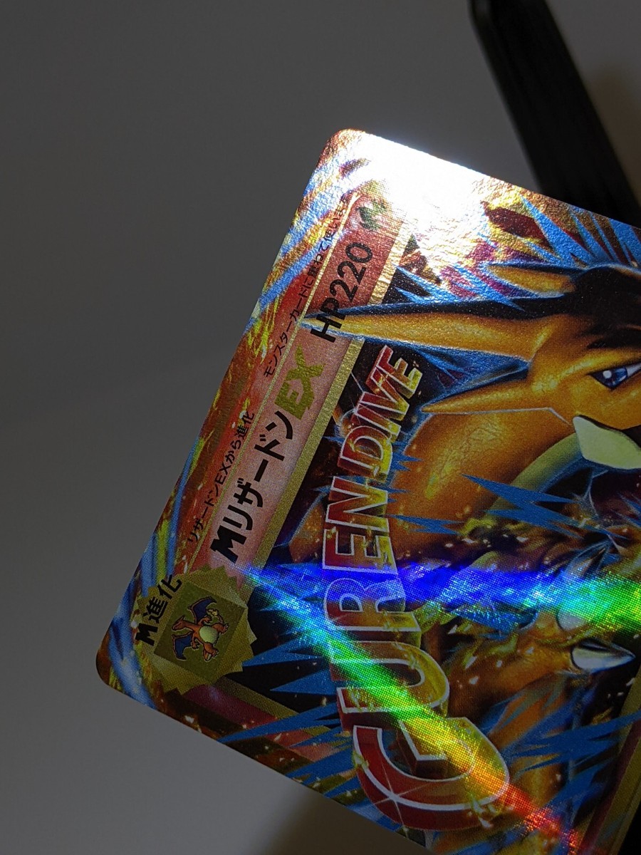 M Charizard EX 013/087 Holo CP6 20th Anniversary Japanese M Charizard EX 013/087 Holo CP6 20th Anniversary Japanese