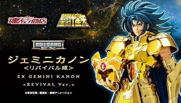 BANDAI SAINT MYTH CLOTH EX MYTH CLOTH EX GEMINI SAGA REVIVAL VER