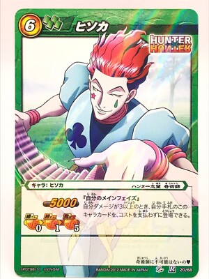 3枚セット ミラクルバトルカードダス HUNTER×HUNTER ゴンフリークス