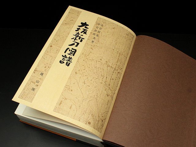 Japanese sword katana tsuba samurai book : Osaka shinto zufu 1500 limited