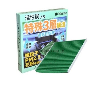 Compatible Air Conditioner Filter for  Note Aura Kicks  RVR Outlander and Delica