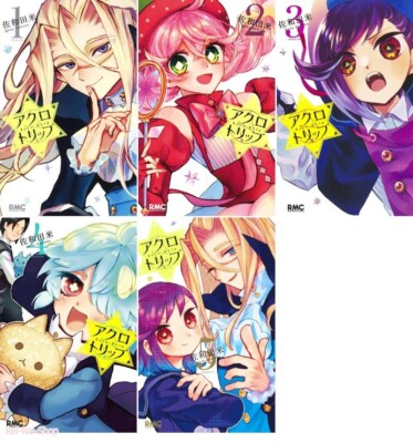Acro Trip アクロトリップ vol.1-5 set Japanese Ribon Mascot Comic Shojo Manga Book