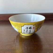 陶瓷中国古董碗红色| eBay