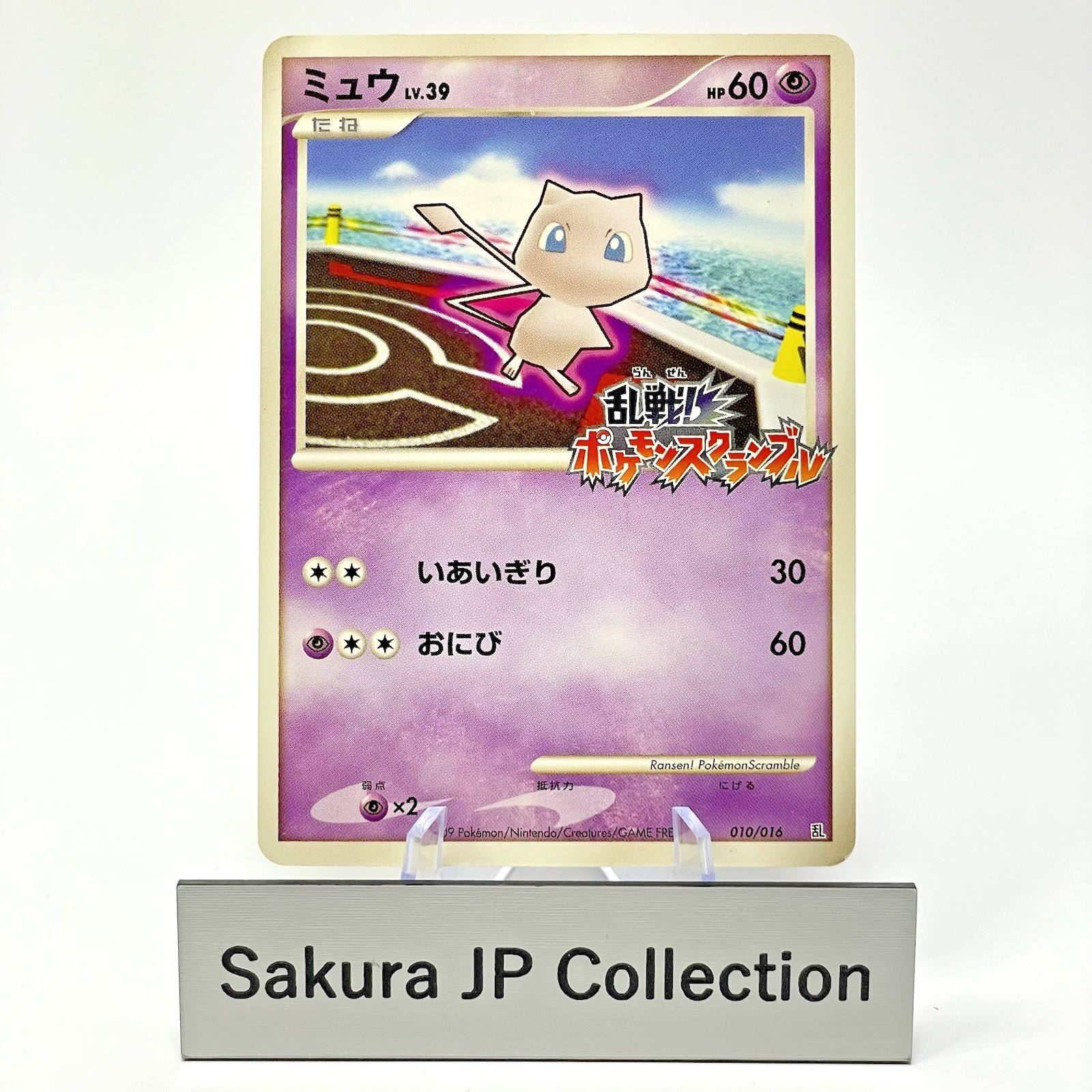 Mew 010/016 Melee! Pokemon Scramble Rumble Promo Card Japanese 2009 LP