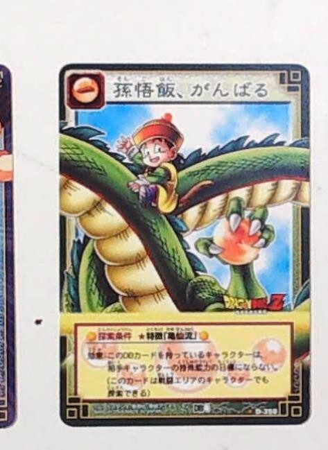 DRAGON BALL CARD GAME BANDAI 2004 Part 4 db4 D 358 | eBay