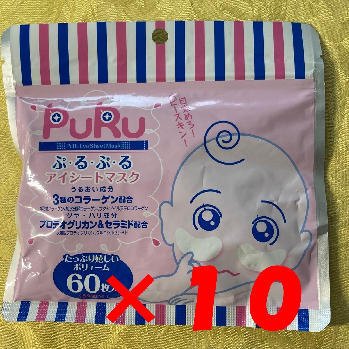 Puru Puru Eye Sheet Mask 60 Sheets x 10 Packs Hydrating Cooling Care-image