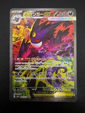 Mega Gengar ex 240/193 M2a: High Class Pack: Mega Dream Ex Holo