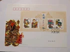 China First Day Cover Block FDC 2006 from 1 Euro