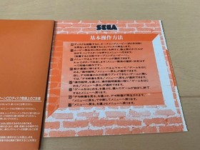 SEGA Saturn Flash Demo Vol.2, Trial Software, Not for Sale, Used