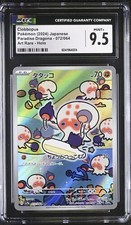 Clobbopus 072/064 Sv7a: Paradise Dragona Holo (Japanese) for sale