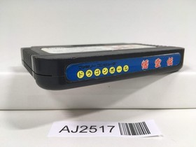 AJ2517 Dragon Ball 3 Nintendo Famicom NES Japan