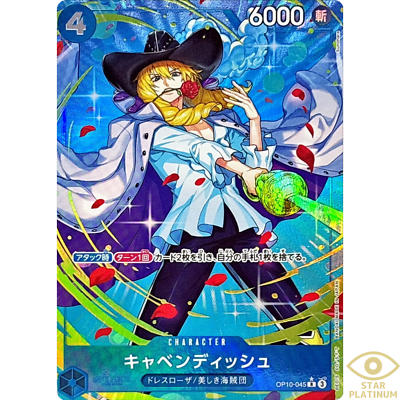 キャベンディッシュ パラレル【R】OP10-045 Cavendish R OP10-045 Parallel Japanese ONE PIECE Card Royal Blood