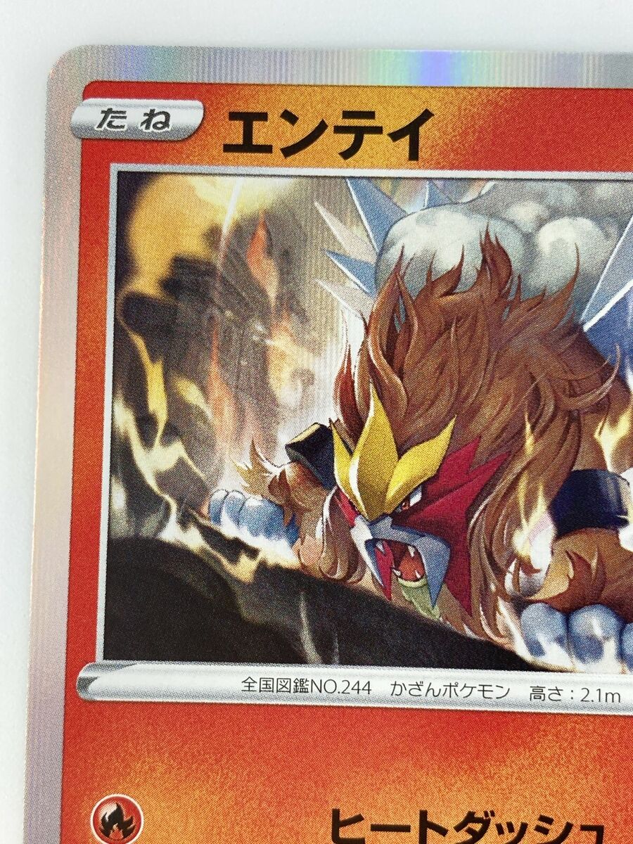 Entei Japanese Pokemon card Nintendo Holo Rare HP130 TCG Entei Japanese Pokemon card Nintendo Holo Rare HP130 TCG