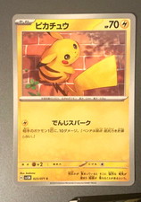 Pikachu #23 Prices | Pokemon Japanese Cyber Judge | Pokemon Cards
