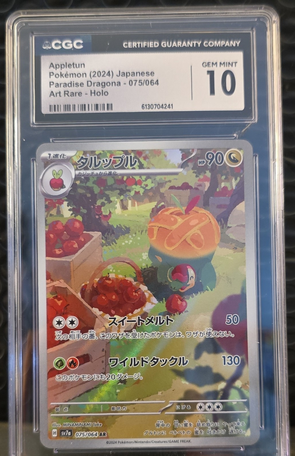 The Pokémon Company Appletun 047/064 Paradise Dragona Uncommon Japanese