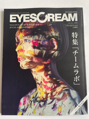 eyescream japan magazine 2016 feb no.142  ''teamLab special feature''