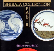 Neuf Shibata Collection Ⅱ Début Japonais Porcelaine Kyushu Céramique Musée Set 2