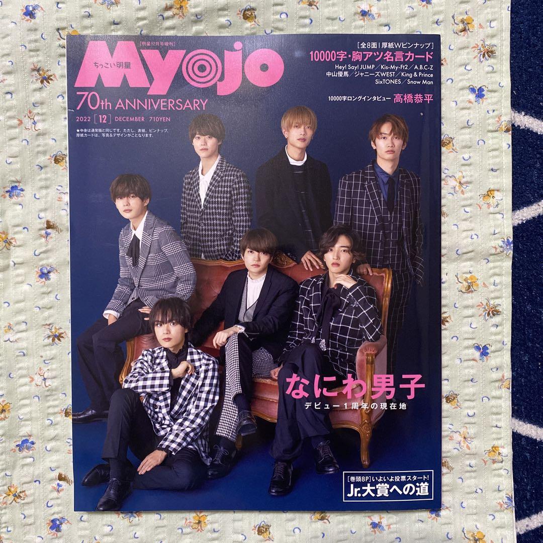 厚紙　まとめ　バラ売り　ジャニーズ　STARTO 厚紙 まとめ バラ売り ジャニーズ STARTO 【公式通販】