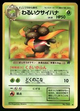 1997 Light Played Pokemon Dark Gloom No. 044 Team Rocket Japanese