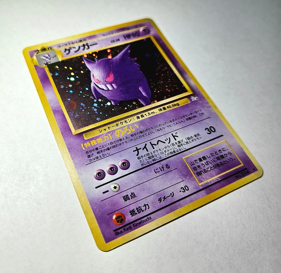 Pokémon Karte Gengar 094 holo (ゲンガー) | Fossil JP 1997 Vintage - Bild 3 von 4