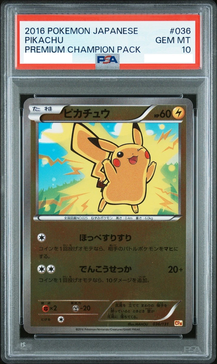 【PSA9】ピカチュウ [CP4 036/131] Pikachu 036/131 Cp4: Premium Champion Pack for sale | eBay