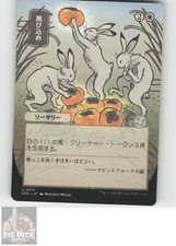 Hop to It (JP Art) Strixhaven: Mystical Archive Magic: The Gathering NM