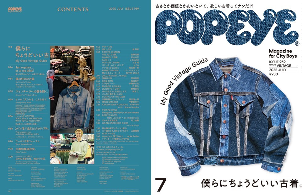 POPEYE July 2025 [My Good Vintage Guide] Fashion magazine Japan | eBay