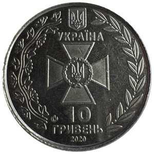 2020 Ukraine Ukraine's State Border Guard Service 10 Hryven 12.4 Zinc