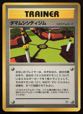 Celadon City Gym Leaders' Stadium Regular (Japanese)