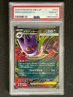 2025 Pokémon MBG JP Mega Gengar ex PSA 10