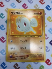 Machop No. 066 Lightly Played Japanese Pokemon Neo Destiny