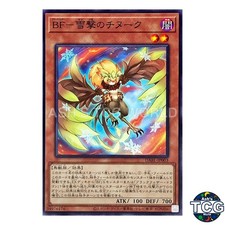 Blackwing - Chinook the Snow Blast N DABL-JP003 DARKWING BLAST Yu-Gi-Oh! JP