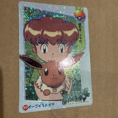 Pokemon Eevee Vintage Pocket Monsters Vending HOLO Prism Sticker 1998 Nintendo