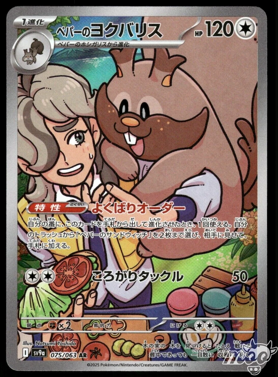 greedent pokemon card price - 151/196 - Lost Origin this attack does 150 more damage Vintage Pokemon Card Greedent V