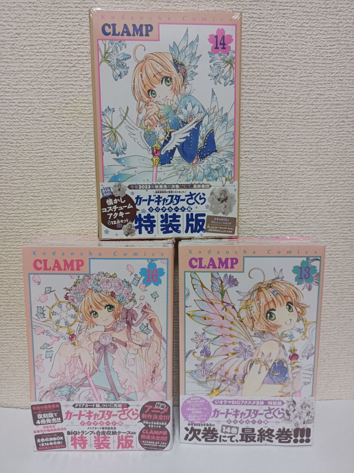 Cardcaptor Sakura Clear Card Special SP Vol 13 14 16 set LImited Manga Japanese