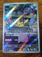 Carta Pokemon Pikachu 173/165 giapponese S&V 151 come nuova