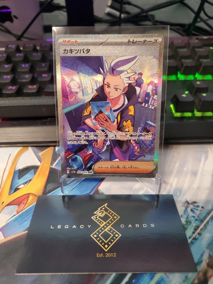 Sharanda Deagonさん専用 Sv7a: Paradise Dragona Pokémon TCG Cards for sale | eBay
