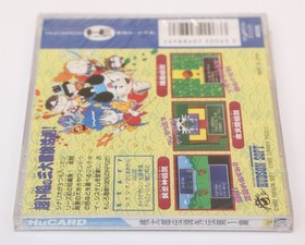Momotarou Densetsu Gaiden - NEC PC Engine PCE HuCard PCE JP Japan - New & Sealed