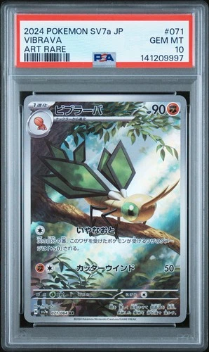 2024 POKEMON JAPANESE SV7A-PARADISE DRAGONA ART RARE #071 VIBRAVA PSA 10