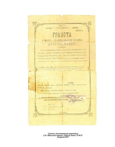 e 32 Digital book. Catalog of the USSR russian Order of the Red Banner - 第 7/16 張圖片