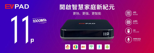 EVPAD 11P Android TV Box | 8K HD | 64GB Speicher | Dual Wi-Fi 6 | Gigabit LAN