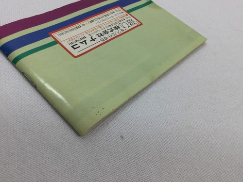 Nintendo Famicom Hydlide 3 / King of Kings / Mindseeker JAPAN Import NTSC-J FC - Picture 10 of 20