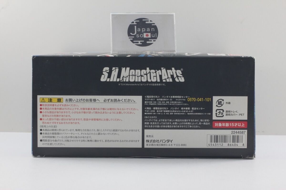 BANDAI S.H.MonsterArts Type 3 Kiryu Mechagodzilla Action BANDAI S.H.MonsterArts Type 3 Kiryu Mechagodzilla Action