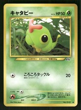 2000 Light Played Pokemon Caterpie No. 010 Neo Discovery Japanese