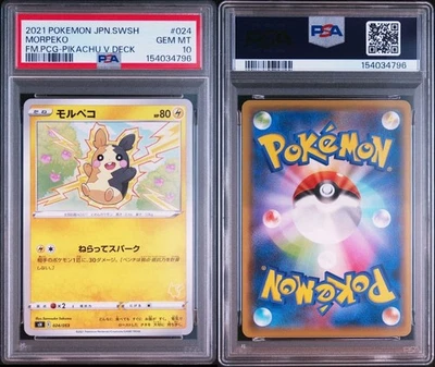 【PSA10】モルペコ SH 024/053 Morpeko 024/053 Sh: Sword & Shield Family Pokemon Card Game for