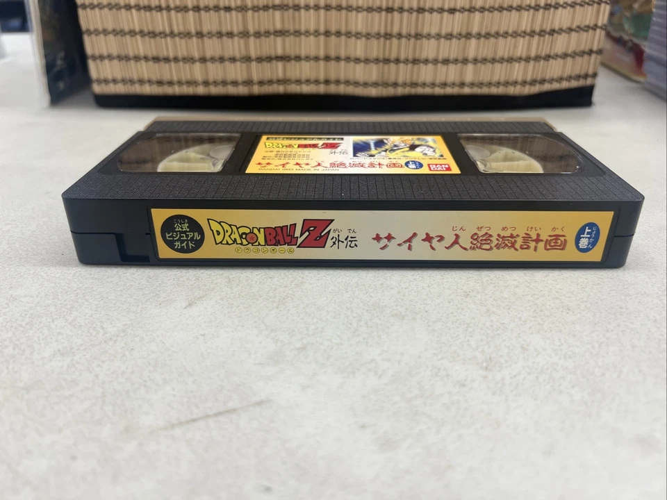 Dragon Ball Z Film Plan To Eradicate The Saiyan Toei Animation VHS – Japanese - Image 4 of 4