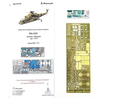 1/72 Mi-24A (Zvezda) Photo-etched detailing kit
