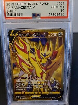 Japanese Zamazenta V Gold Secret Rare Shiny Star V #330 PSA GEM MINT 1