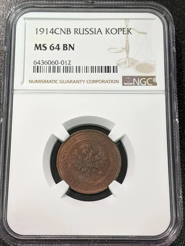 1914 CNB MS64 BN Russia Kopek Y 9.2 NGC Nicholas II UNC NICE COIN!